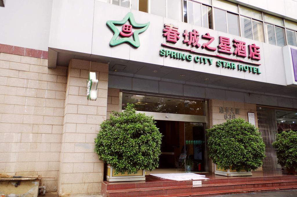 City Star Ji Feng Branch 昆明 エクステリア 写真
