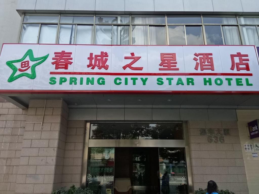 City Star Ji Feng Branch 昆明 エクステリア 写真