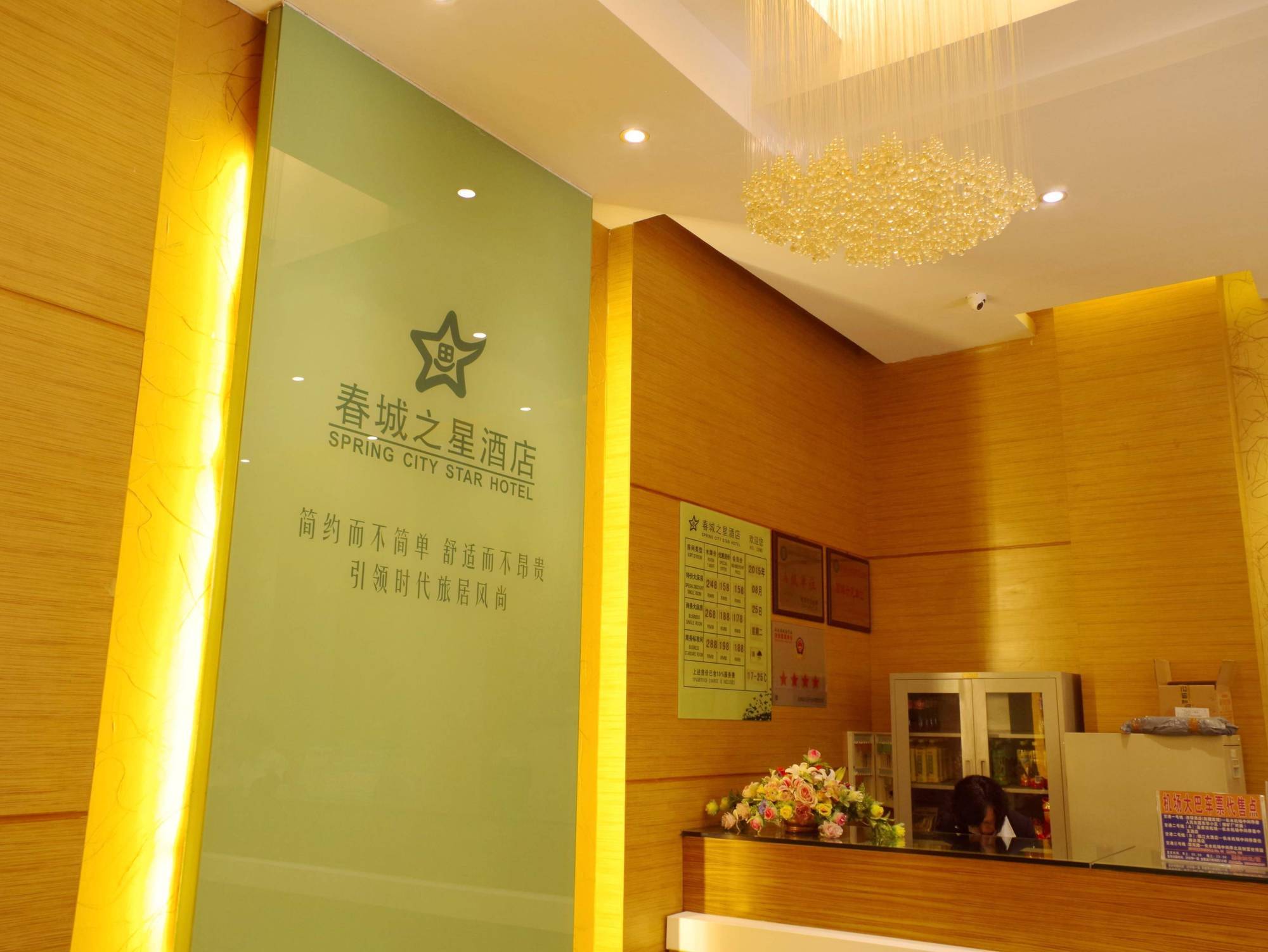City Star Ji Feng Branch 昆明 エクステリア 写真